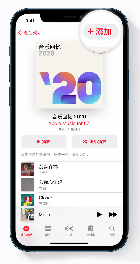 新源苹果手机维修分享如何在 Apple Music 中查看过去一年听的歌 