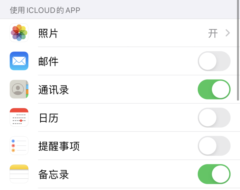 新源苹果手机维修分享如何在 iPhone 12 上使用 iCloud 备份或同步数据 