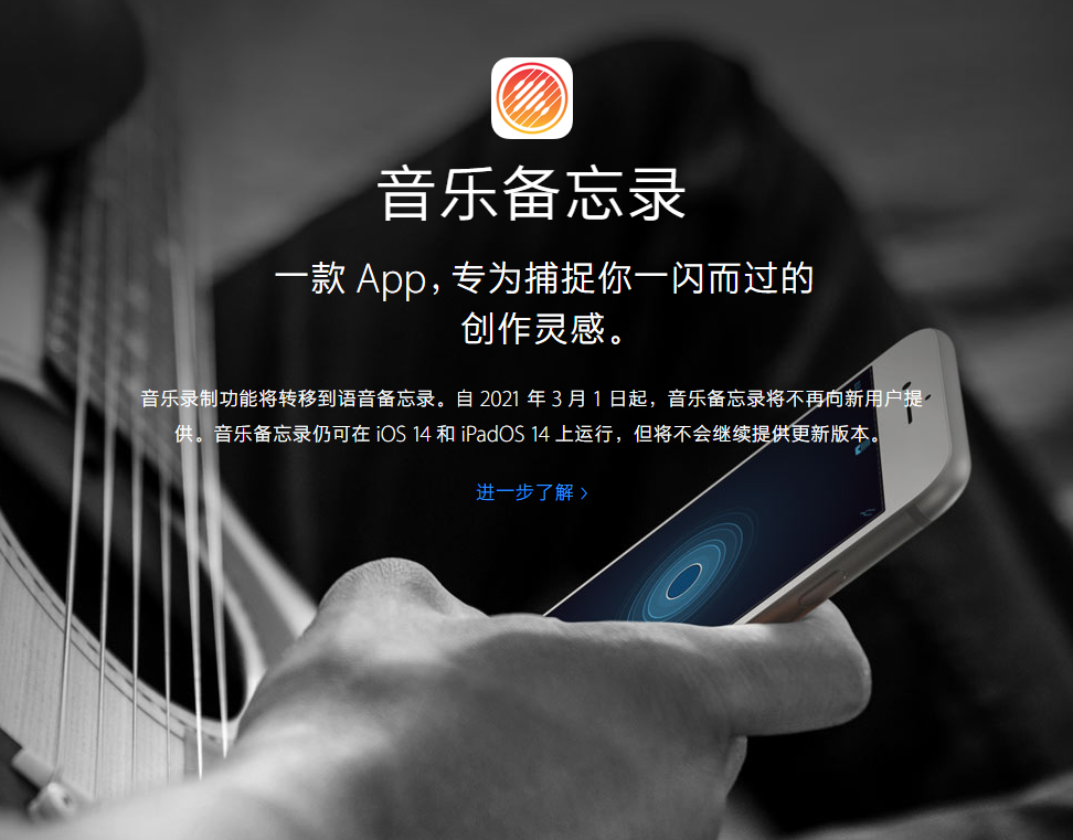 新源苹果手机维修分享苹果官方“音乐备忘录”应用即将下架，如何转移录音 
