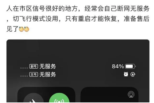 新源苹果手机维修分享iPhone12经常进入无服务状态怎么办 