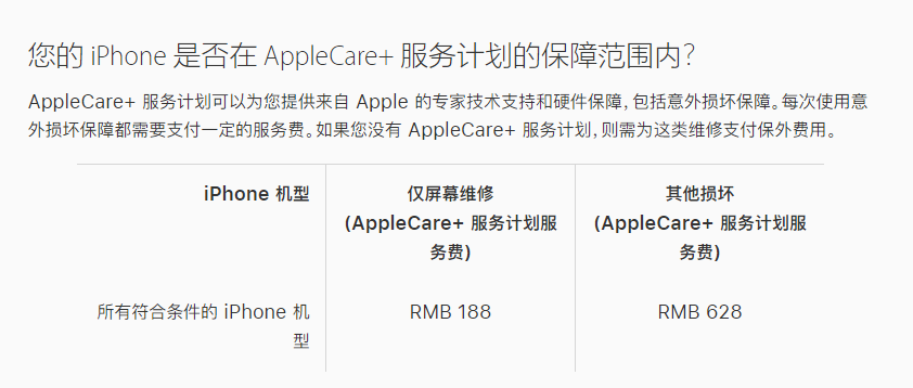 新源苹果手机维修分享苹果 iPhone 12 官方维修价格是多少 