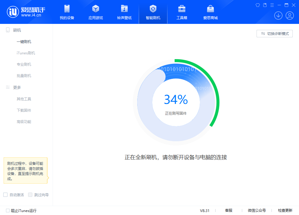 新源苹果手机维修分享iOS 18.2RC版升级_iOS 18.2RC版一键刷机教程 
