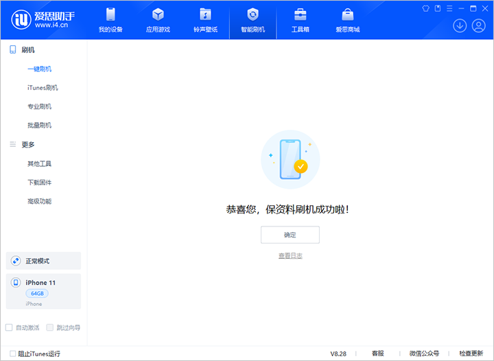 新源苹果手机维修分享iOS 17.7 RC版升级_iOS 17.7 RC版一键刷机教程 