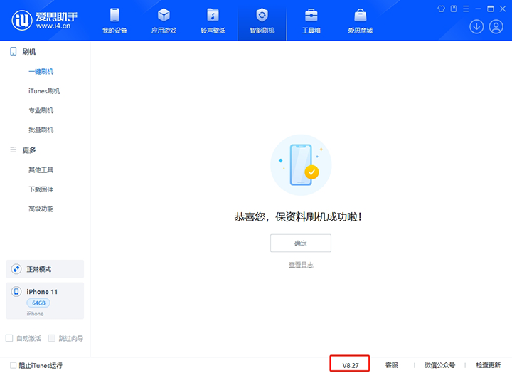 新源苹果手机维修分享iOS 17.6.1正式版升级_iOS 17.6.1正式版一键刷机教程 