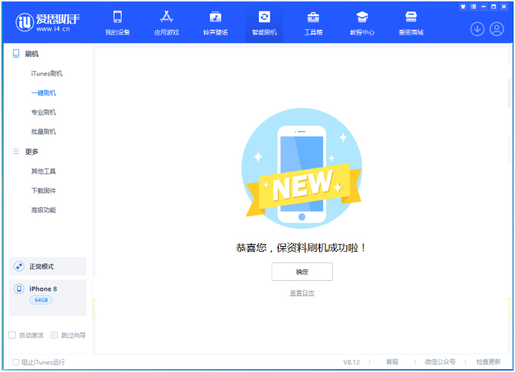 新源苹果手机维修分享iOS 16.7.3RC版升级_iOS 16.7.3 RC版一键刷机教程 