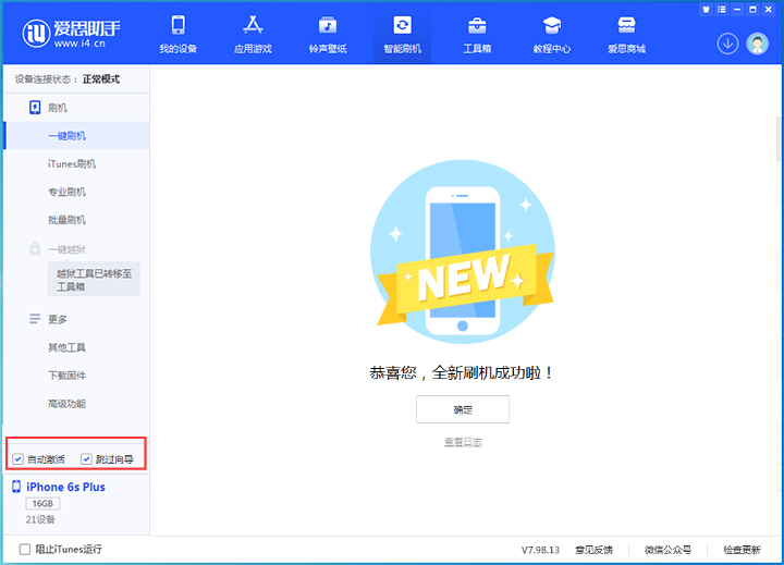 新源苹果手机维修分享iOS 15.7.8 正式版升级_iOS 15.7.8 正式版一键刷机教程 