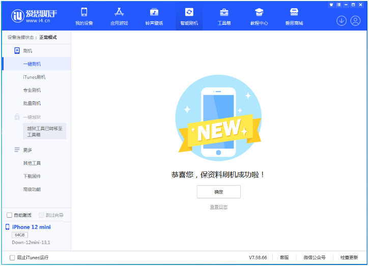 新源苹果手机维修分享iOS 17测试版升级_iOS 17测试版一键刷机教程 