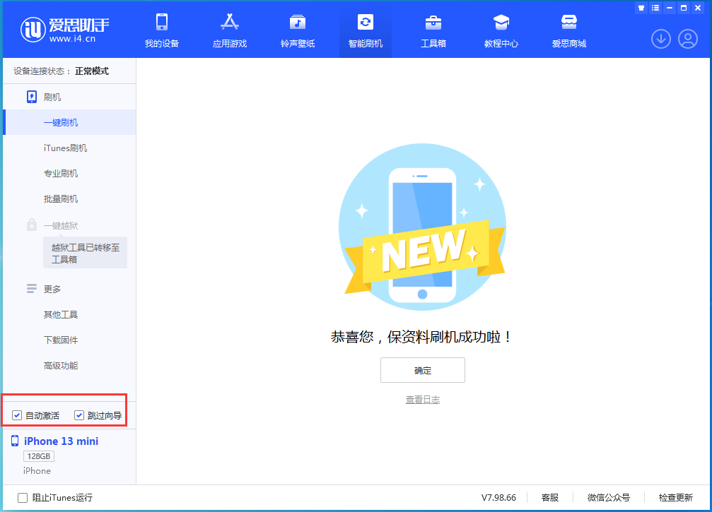 新源苹果手机维修分享iOS 16.1测试版升级_iOS 16.1测试版一键刷机教程 
