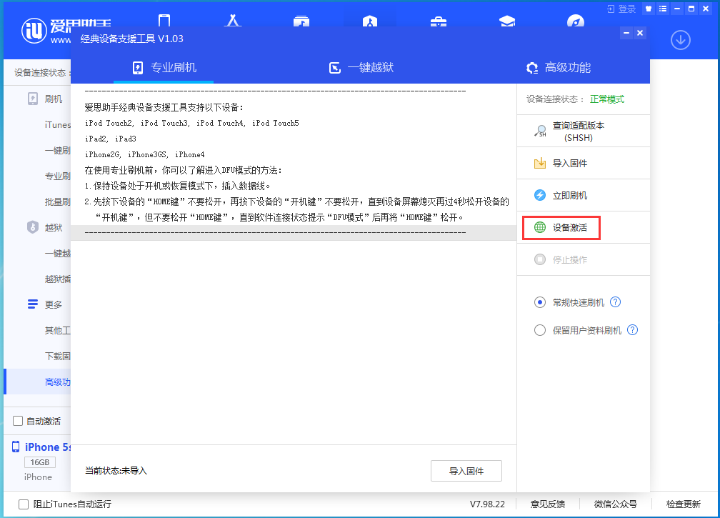 新源苹果手机维修分享iOS 12.4.9正式版_iOS 12.4.9 正式版一键刷机教程 